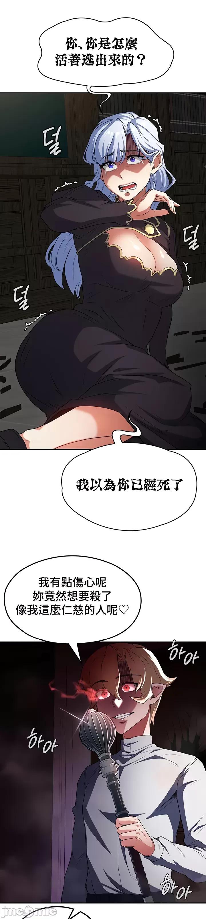 醒來之後，變成黃遊反派！？ 0218黃油反派63 第5页