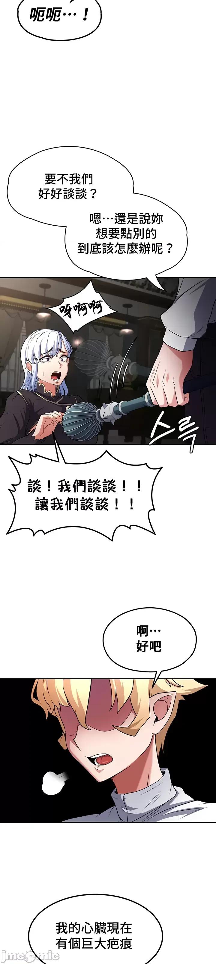 醒來之後，變成黃遊反派！？ 0218黃油反派63 第6页