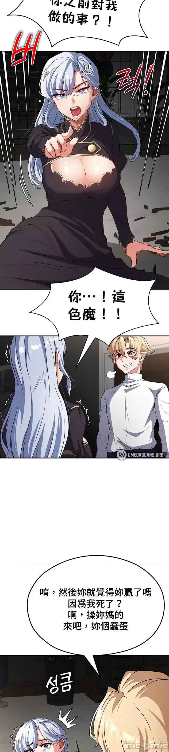 醒來之後，變成黃遊反派！？ 0218黃油反派63 第10页