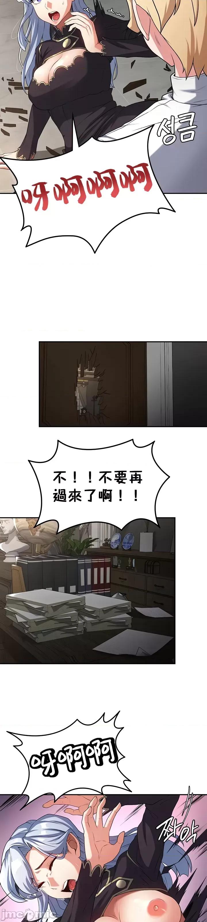 醒來之後，變成黃遊反派！？ 0218黃油反派63 第11页