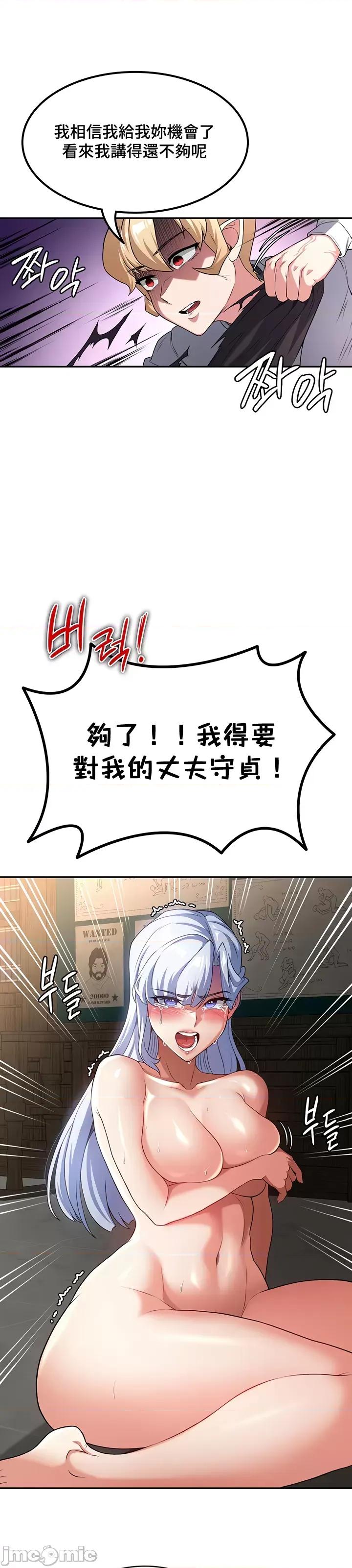 醒來之後，變成黃遊反派！？ 0218黃油反派63 第13页