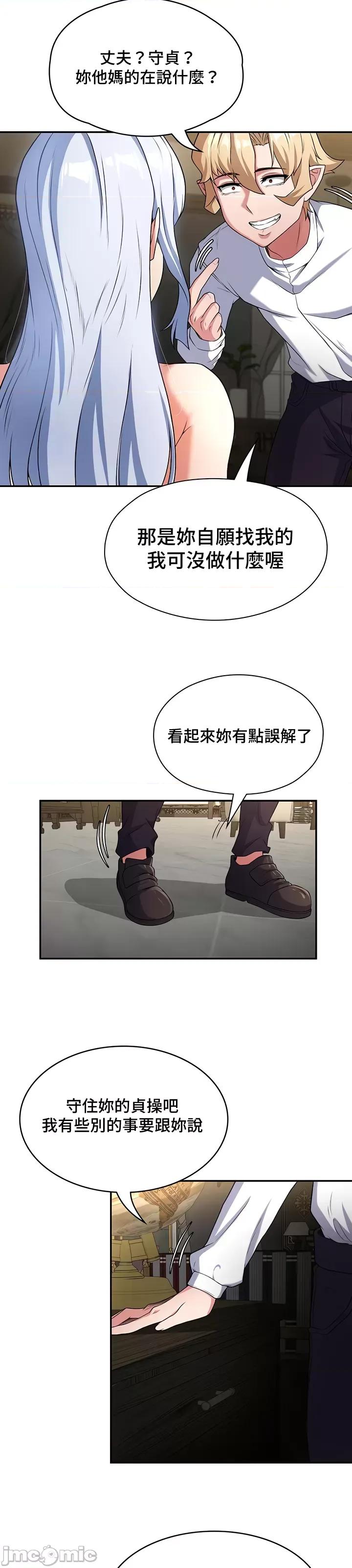 醒來之後，變成黃遊反派！？ 0218黃油反派63 第14页