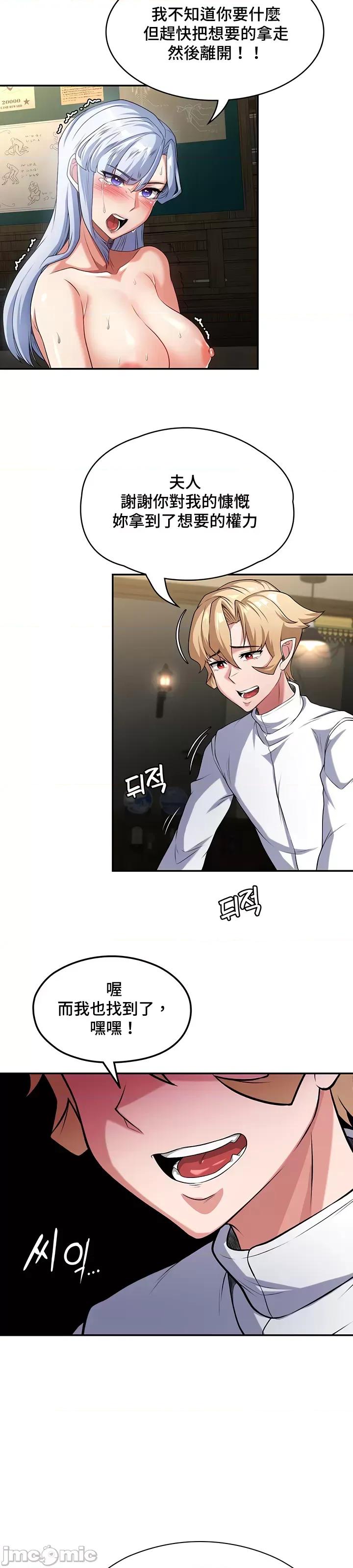 醒來之後，變成黃遊反派！？ 0218黃油反派63 第15页