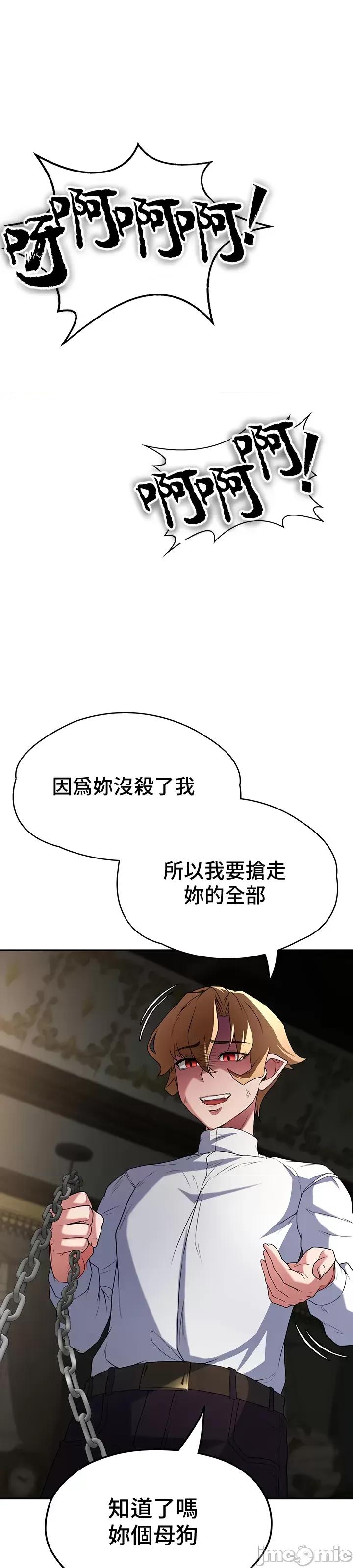 醒來之後，變成黃遊反派！？ 0218黃油反派63 第17页