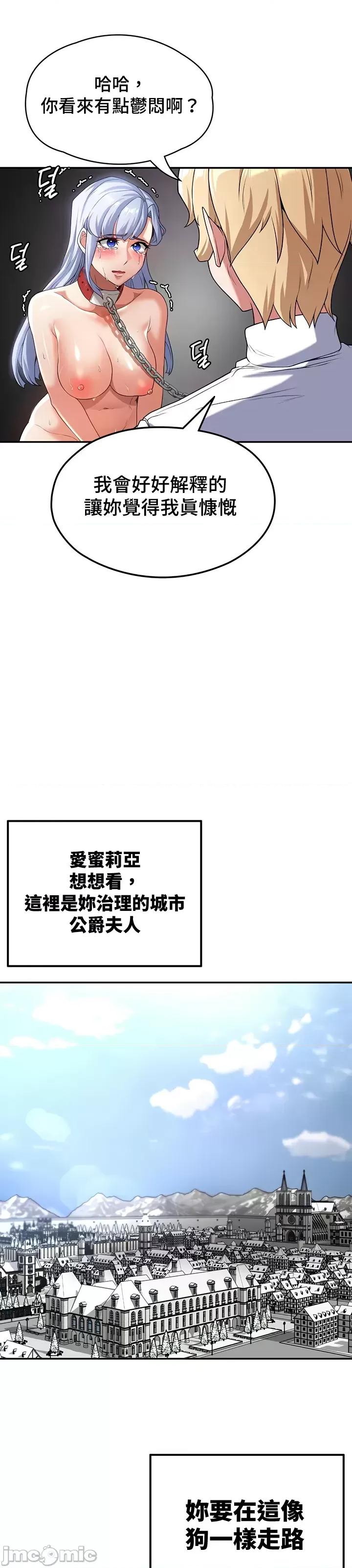 醒來之後，變成黃遊反派！？ 0218黃油反派63 第21页