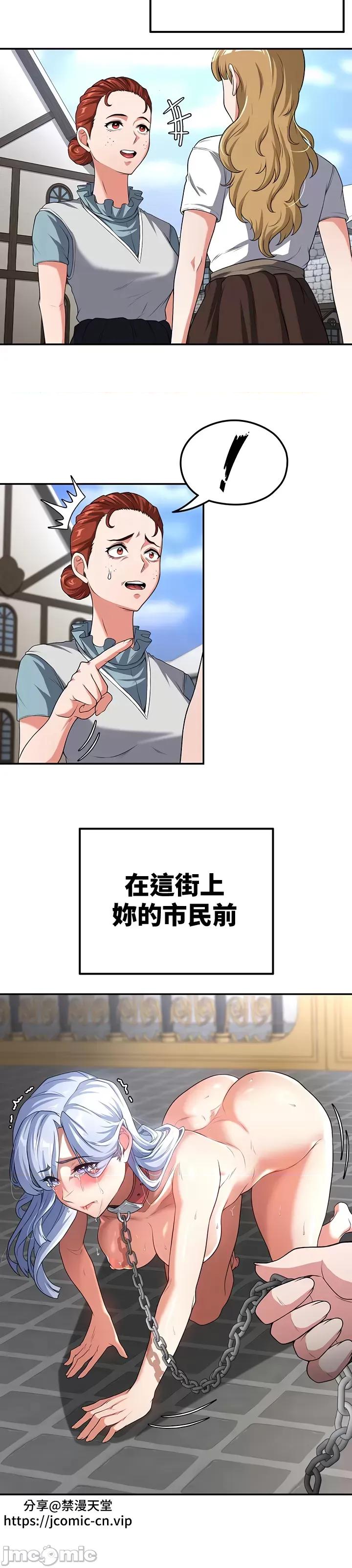 醒來之後，變成黃遊反派！？ 0218黃油反派63 第22页