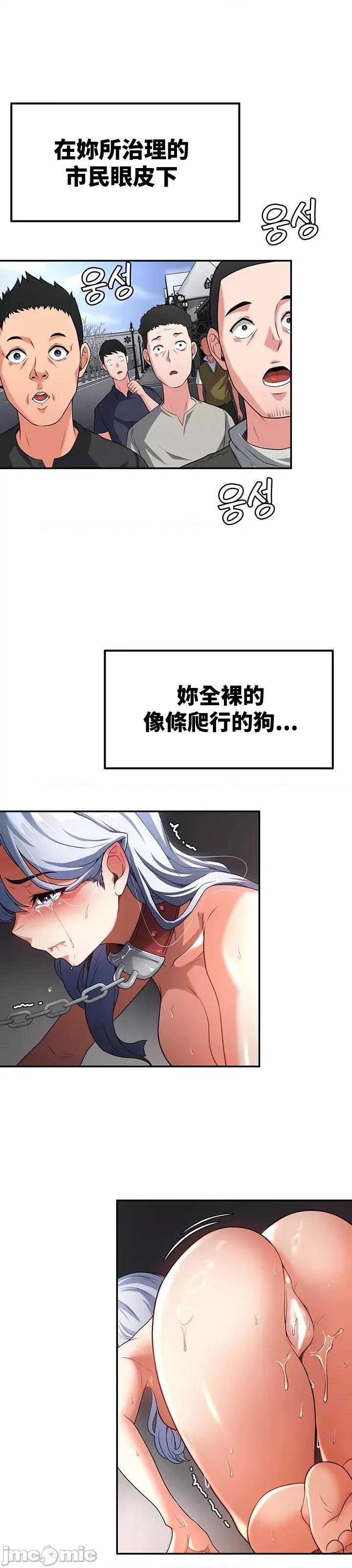 醒來之後，變成黃遊反派！？ 0218黃油反派63 第23页