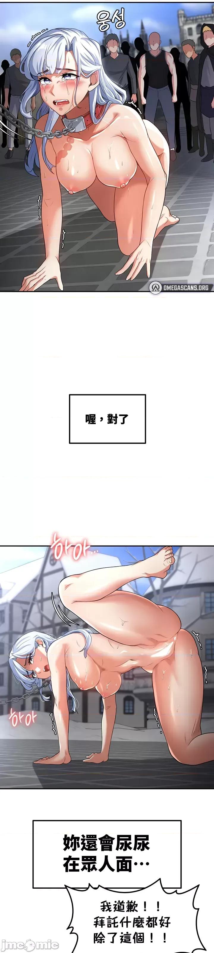 醒來之後，變成黃遊反派！？ 0218黃油反派63 第25页