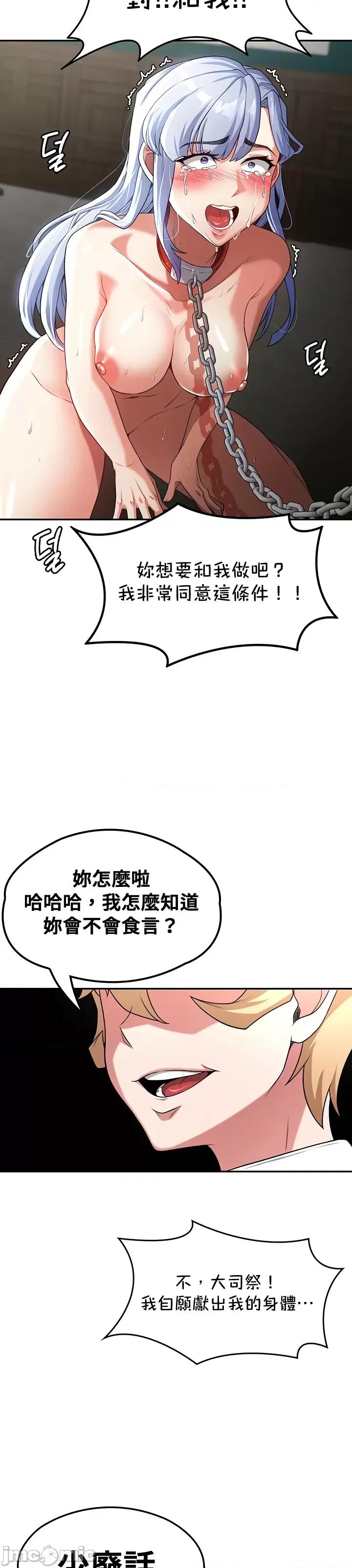 醒來之後，變成黃遊反派！？ 0218黃油反派63 第27页