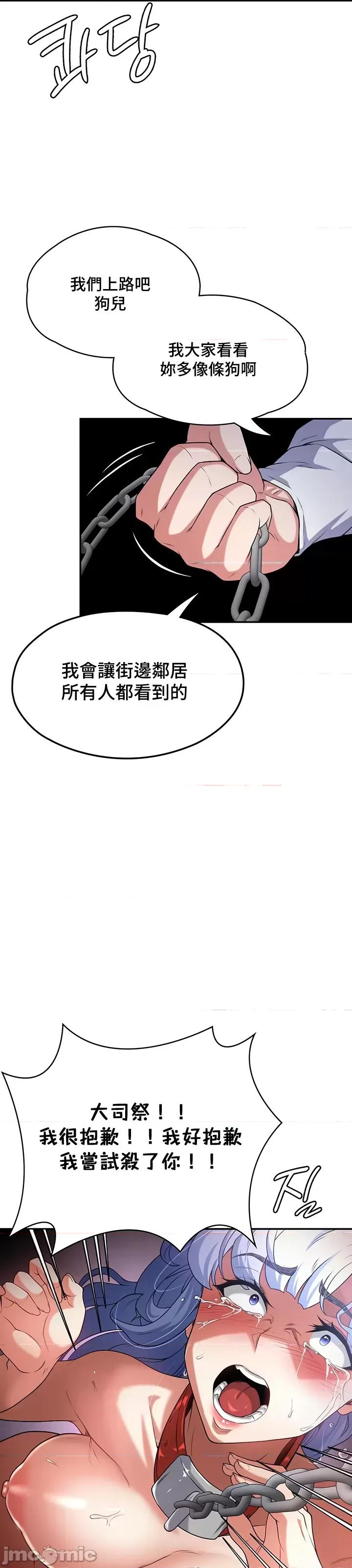 醒來之後，變成黃遊反派！？ 0218黃油反派63 第29页