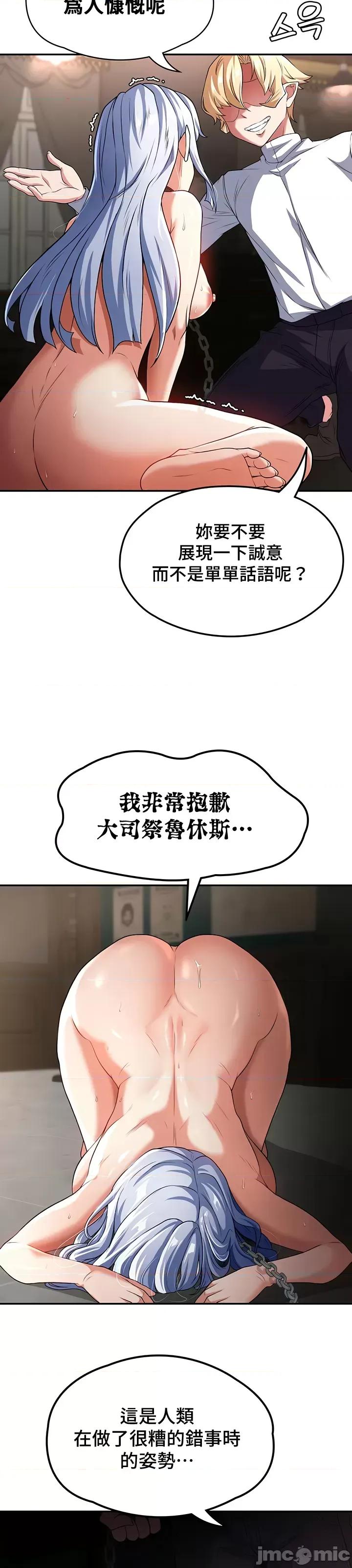 醒來之後，變成黃遊反派！？ 0218黃油反派63 第31页