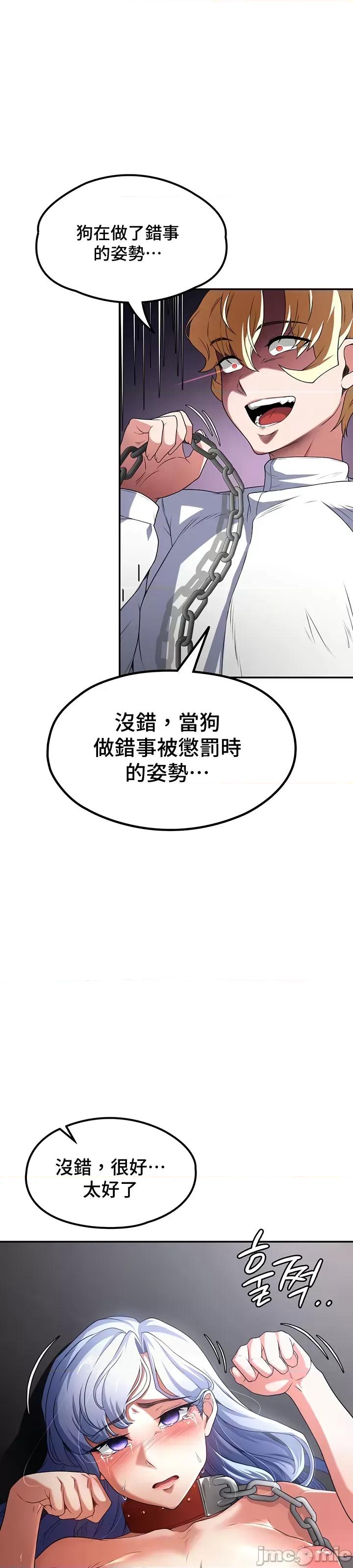 醒來之後，變成黃遊反派！？ 0218黃油反派63 第33页
