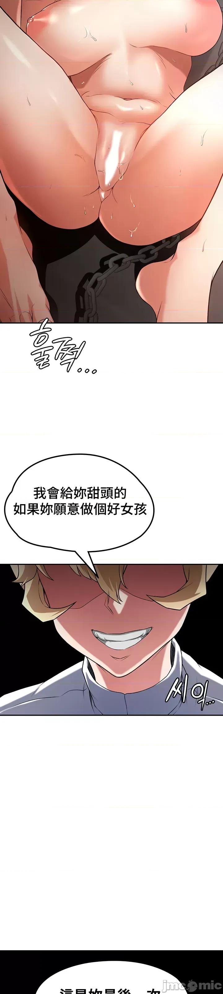 醒來之後，變成黃遊反派！？ 0218黃油反派63 第34页
