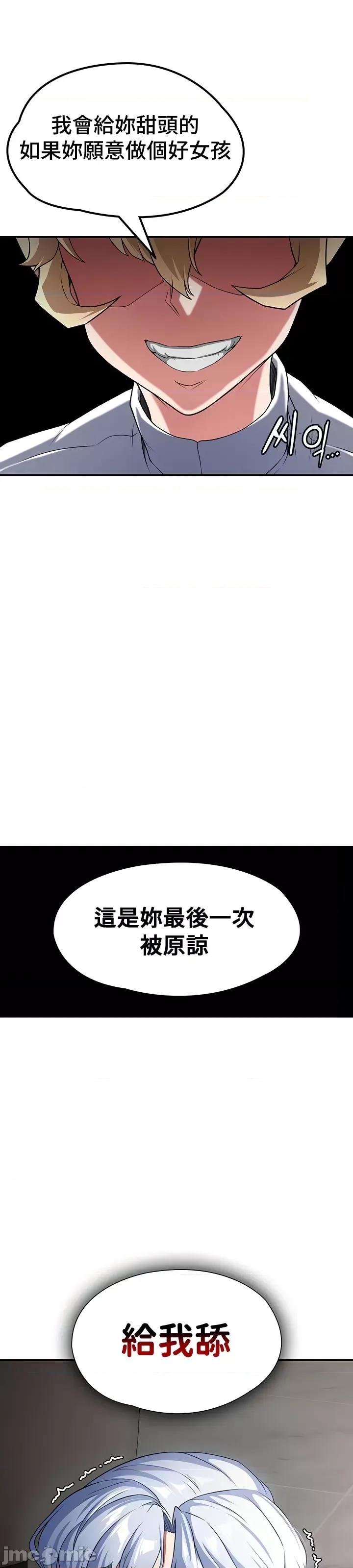 醒來之後，變成黃遊反派！？ 0225黃油反派64 第1页