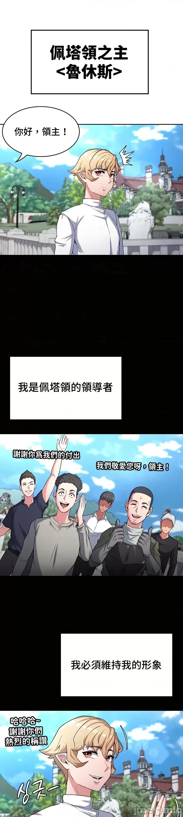 醒來之後，變成黃遊反派！？ 0225黃油反派64 第3页