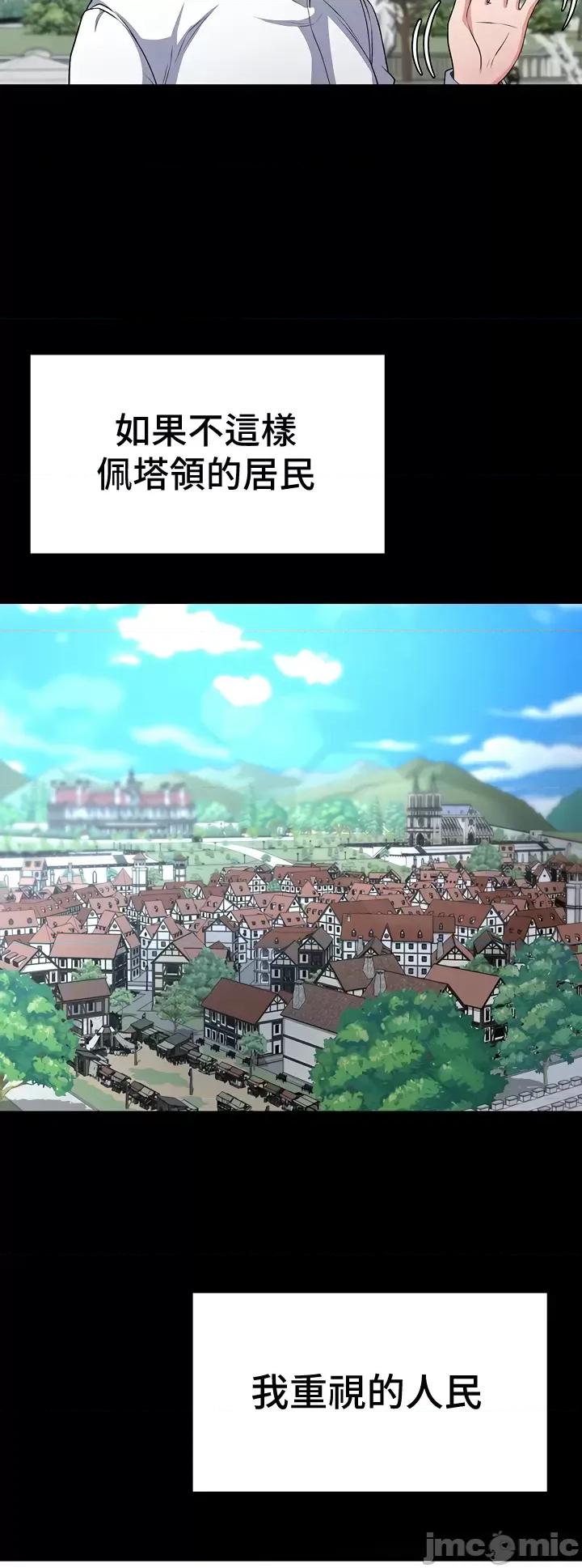 醒來之後，變成黃遊反派！？ 0225黃油反派64 第4页