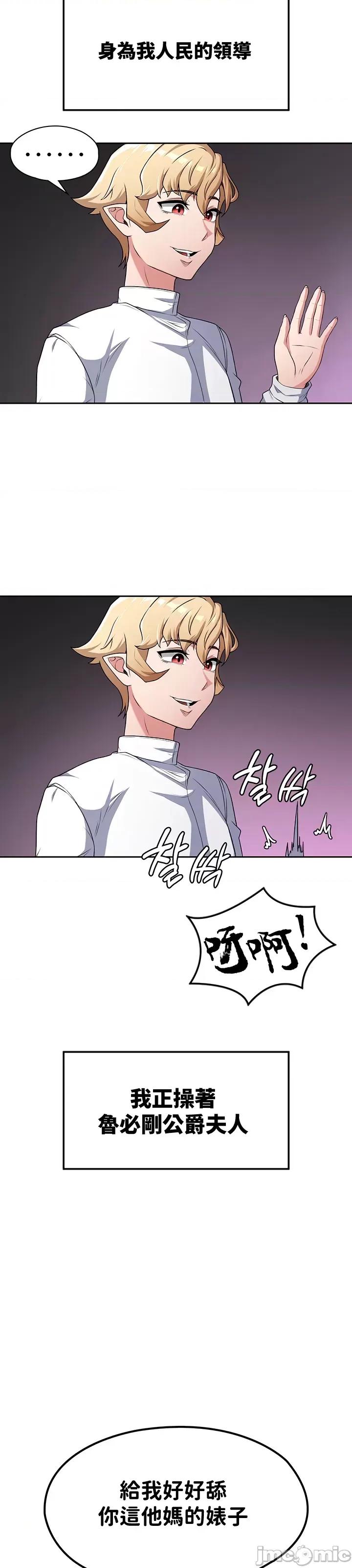醒來之後，變成黃遊反派！？ 0225黃油反派64 第6页