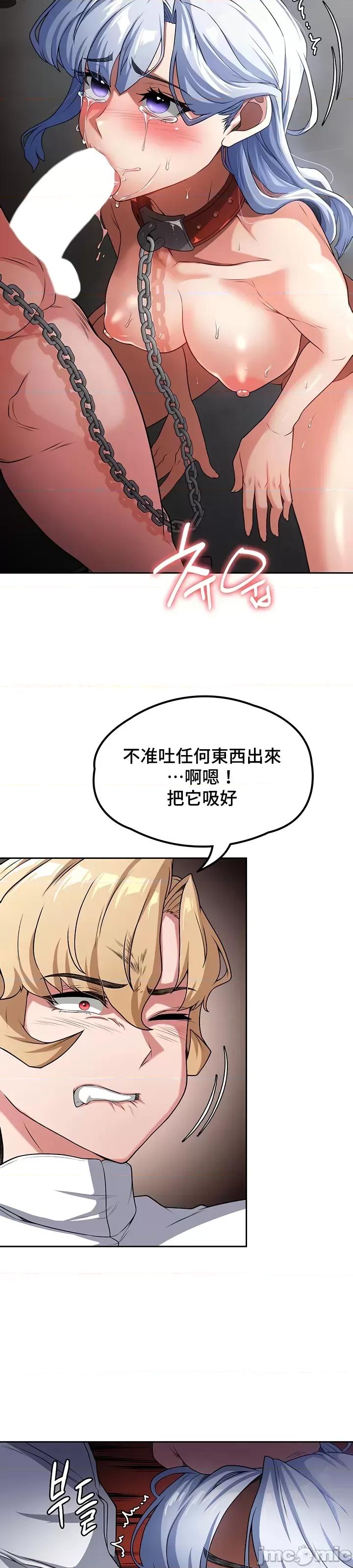 醒來之後，變成黃遊反派！？ 0225黃油反派64 第11页