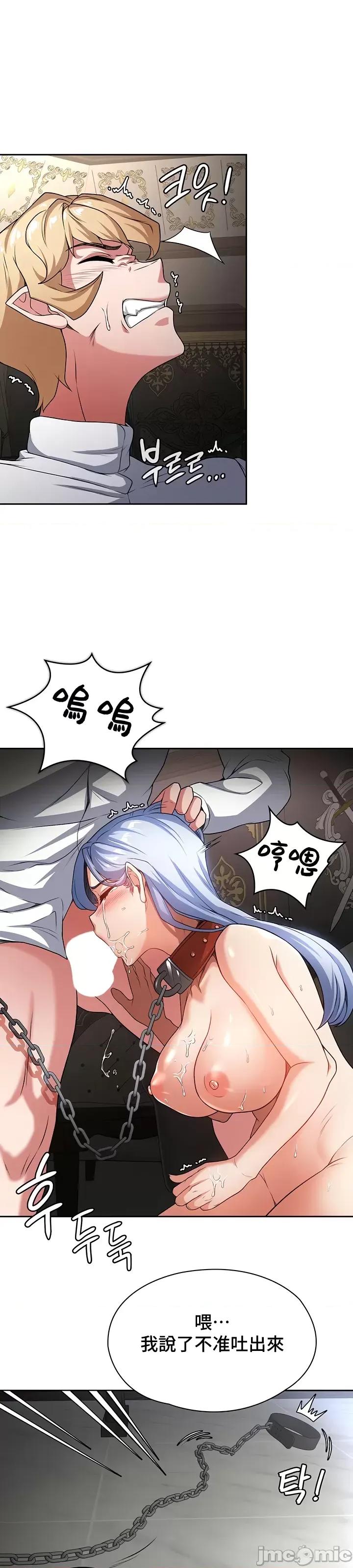 醒來之後，變成黃遊反派！？ 0225黃油反派64 第13页