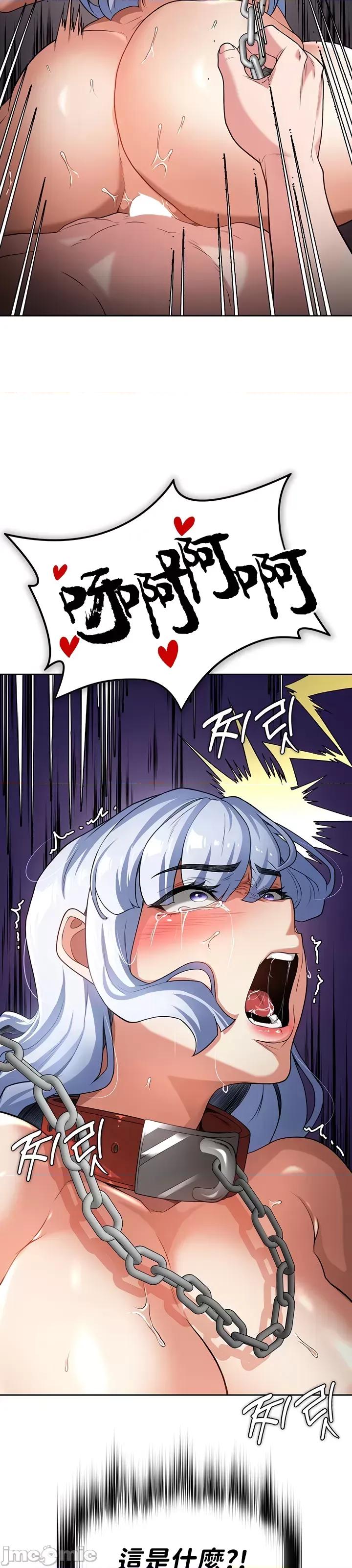 醒來之後，變成黃遊反派！？ 0225黃油反派64 第23页