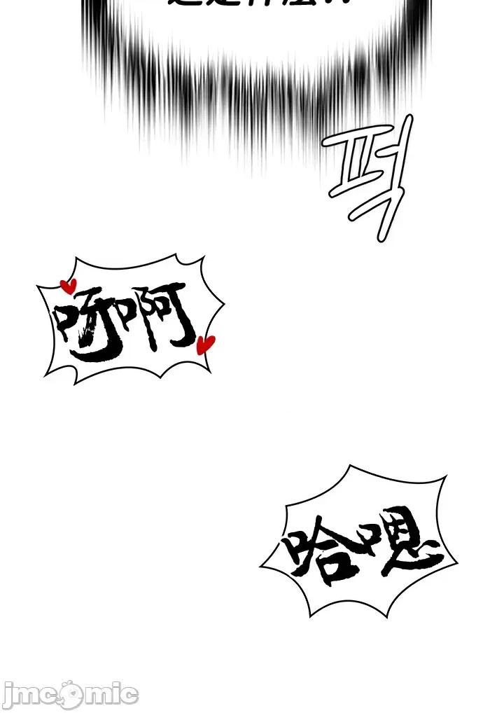 醒來之後，變成黃遊反派！？ 0225黃油反派64 第24页