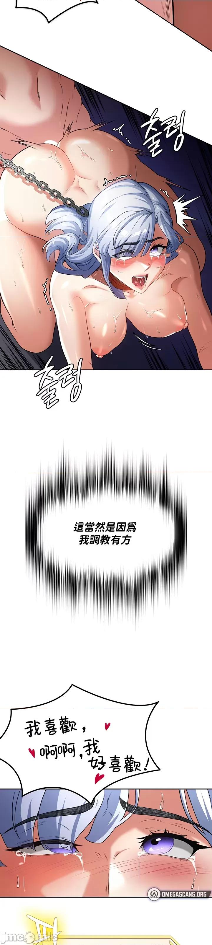 醒來之後，變成黃遊反派！？ 0225黃油反派64 第27页