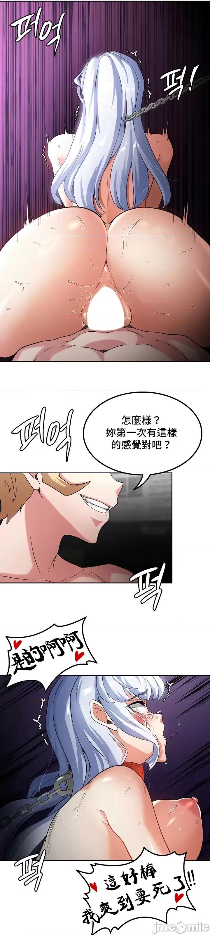 醒來之後，變成黃遊反派！？ 0225黃油反派64 第29页