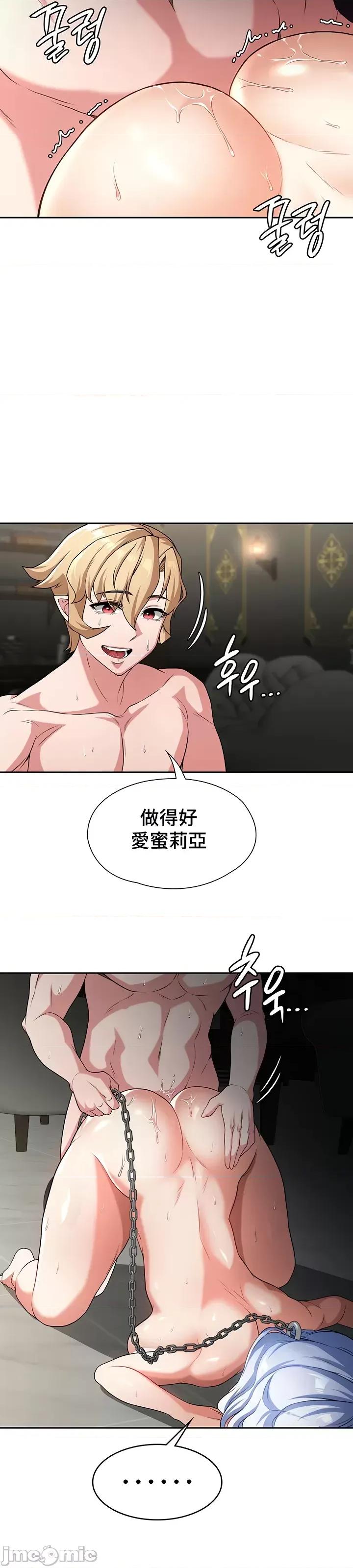 醒來之後，變成黃遊反派！？ 0225黃油反派64 第31页