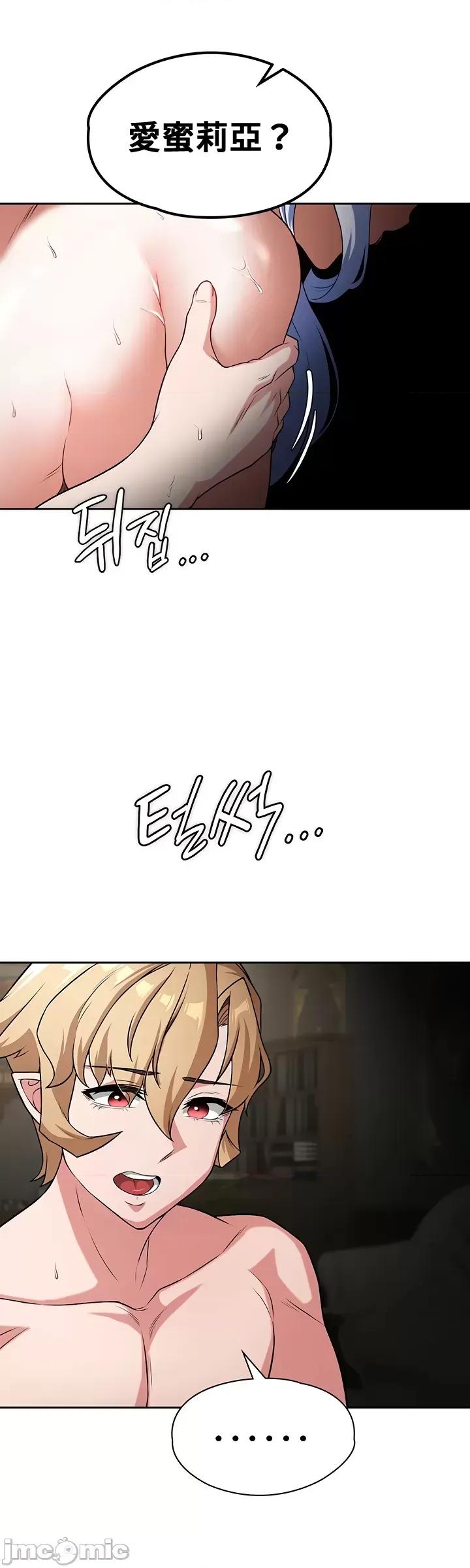 醒來之後，變成黃遊反派！？ 0225黃油反派64 第32页
