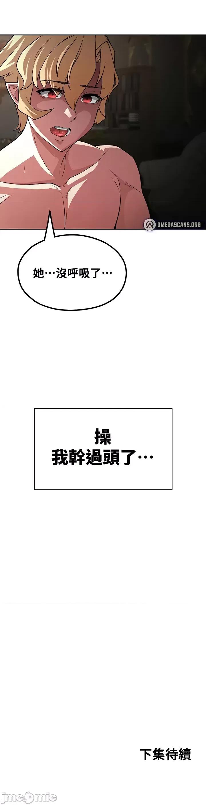 醒來之後，變成黃遊反派！？ 0225黃油反派64 第34页