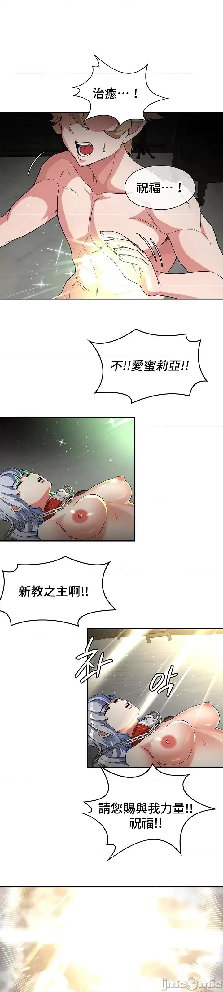 醒來之後，變成黃遊反派！？ 黃油反派65 第1页