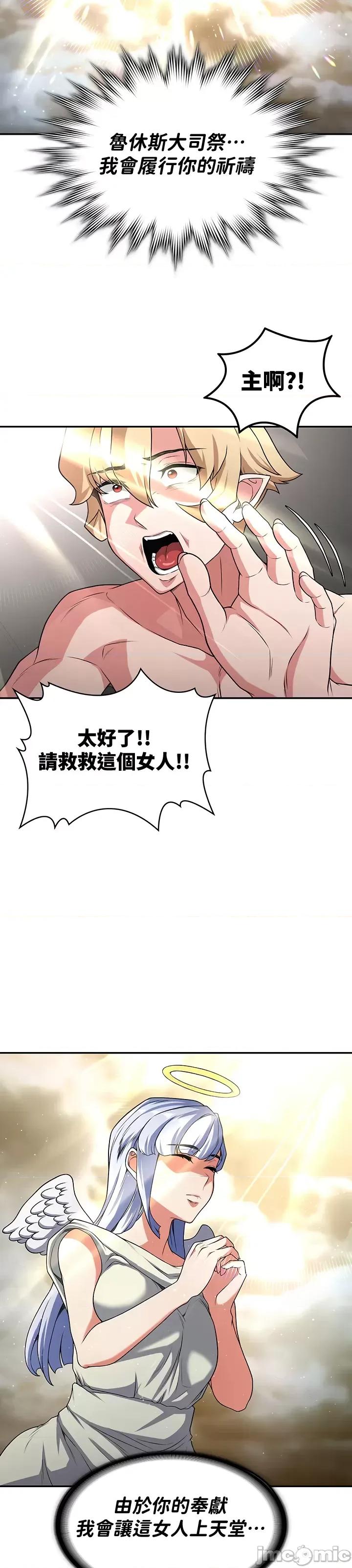 醒來之後，變成黃遊反派！？ 黃油反派65 第2页