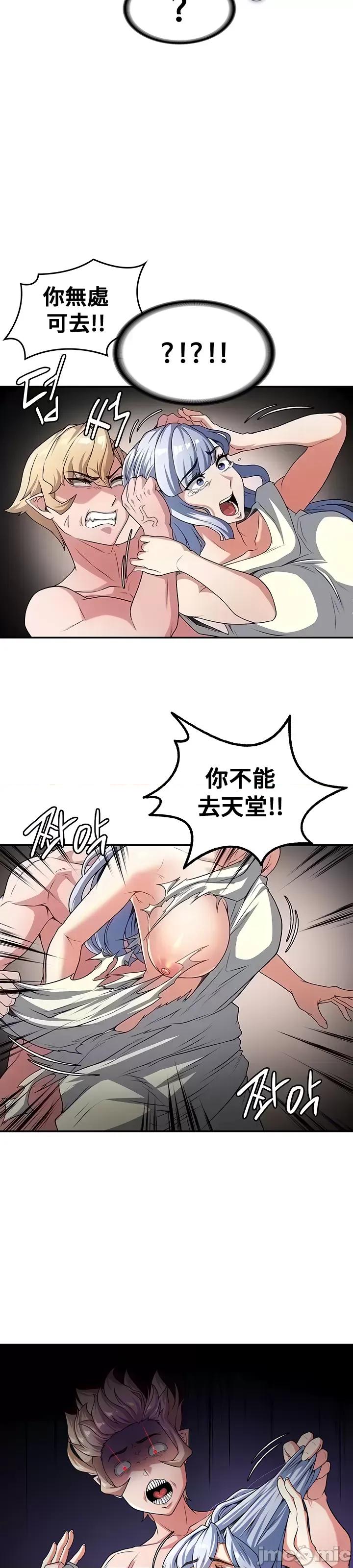 醒來之後，變成黃遊反派！？ 黃油反派65 第4页