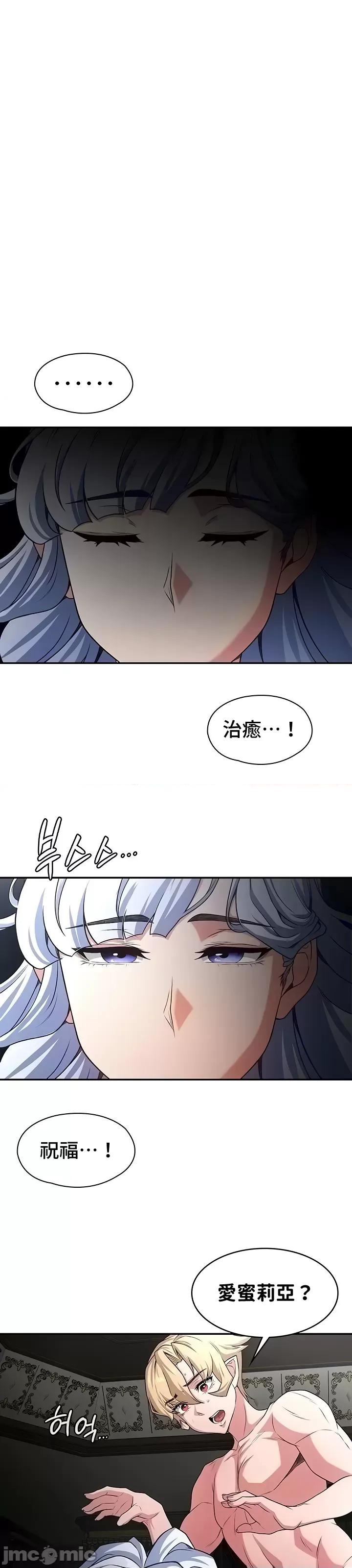 醒來之後，變成黃遊反派！？ 黃油反派65 第6页