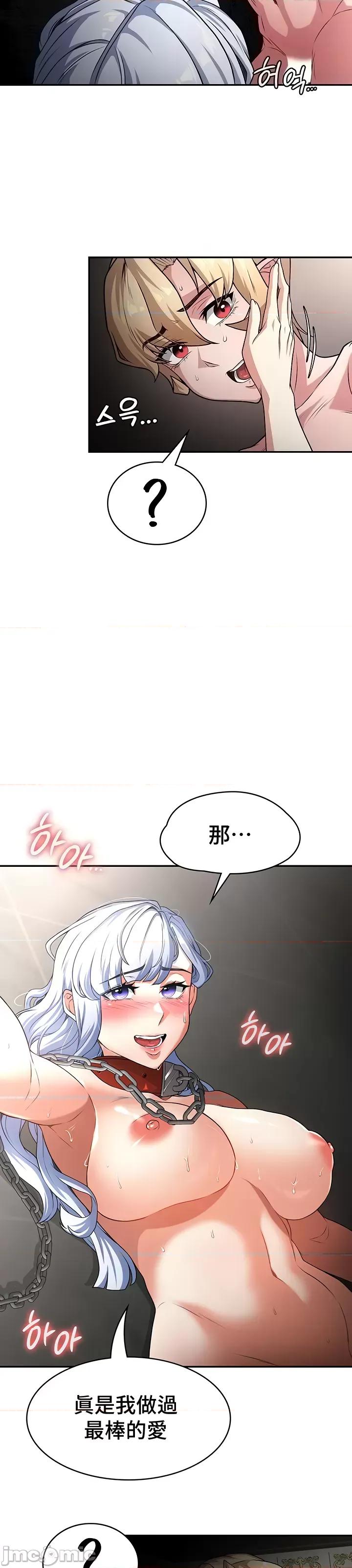 醒來之後，變成黃遊反派！？ 黃油反派65 第7页