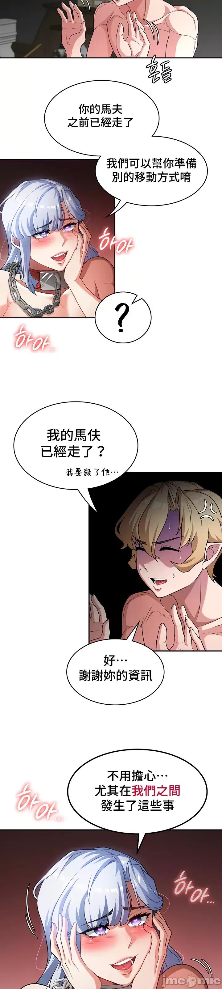 醒來之後，變成黃遊反派！？ 黃油反派65 第12页