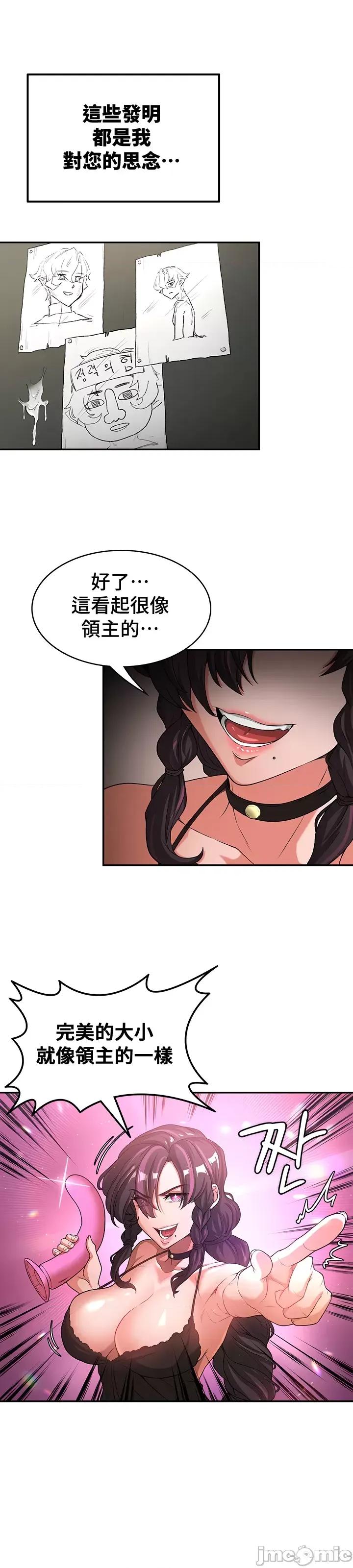 醒來之後，變成黃遊反派！？ 黃油反派65 第16页
