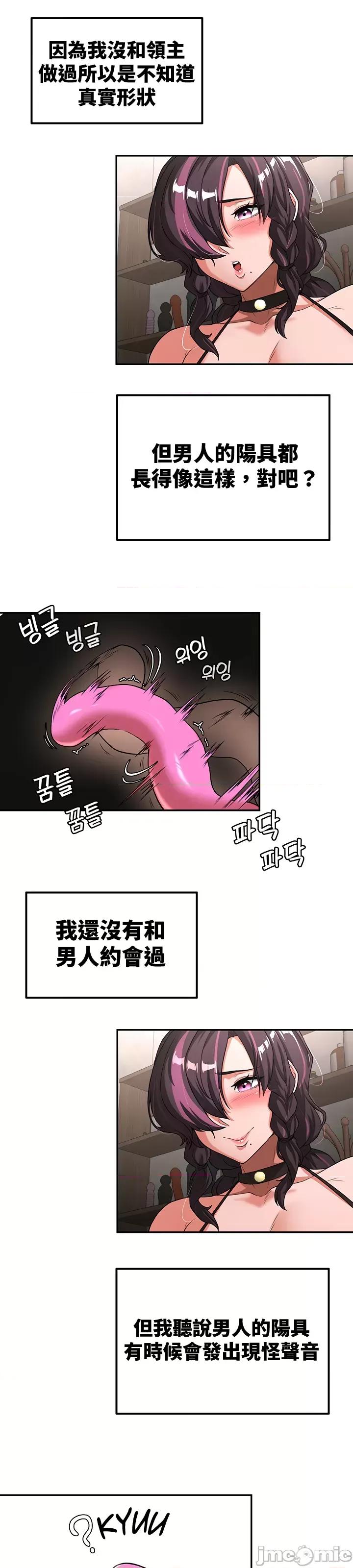 醒來之後，變成黃遊反派！？ 黃油反派65 第17页