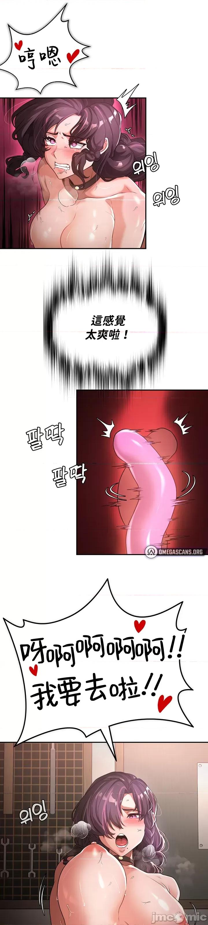 醒來之後，變成黃遊反派！？ 黃油反派65 第21页