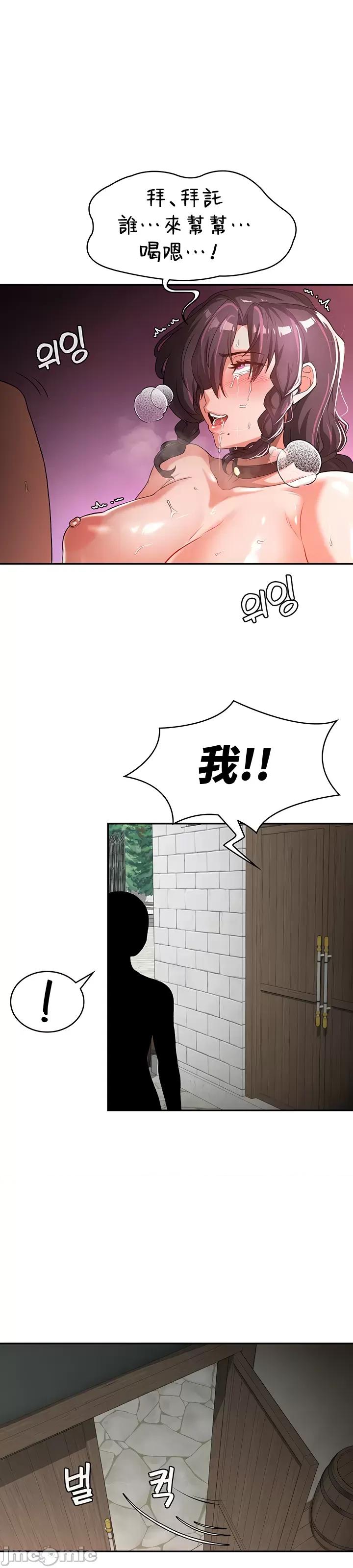 醒來之後，變成黃遊反派！？ 黃油反派65 第26页