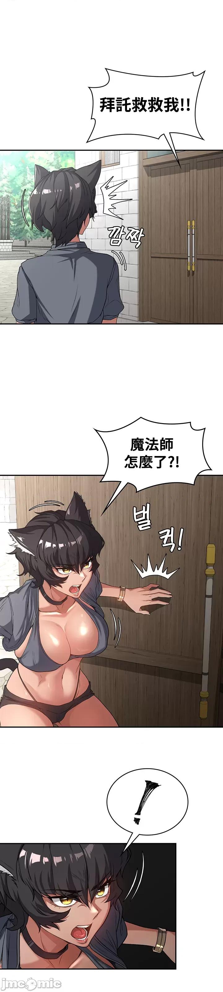 醒來之後，變成黃遊反派！？ 黃油反派 66 第1页