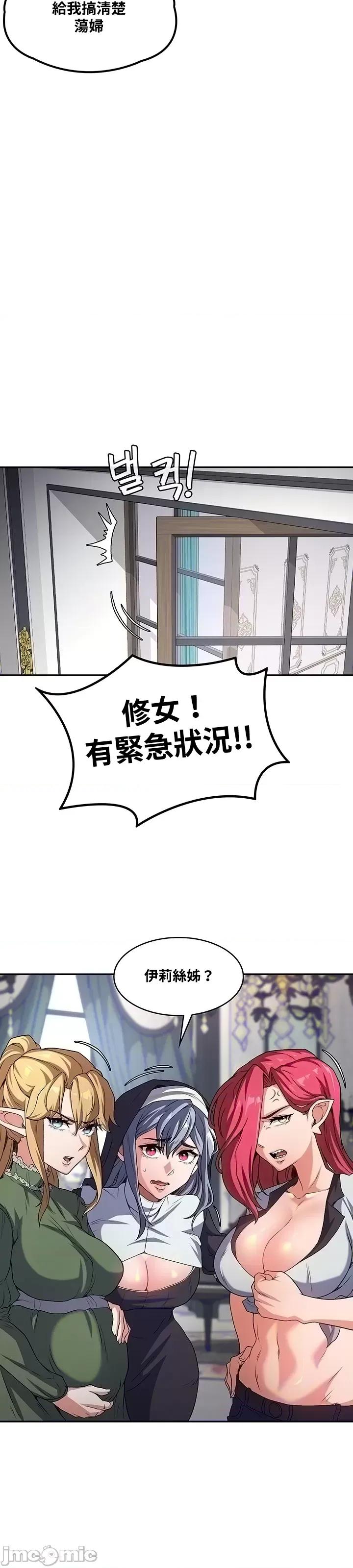 醒來之後，變成黃遊反派！？ 黃油反派 66 第10页