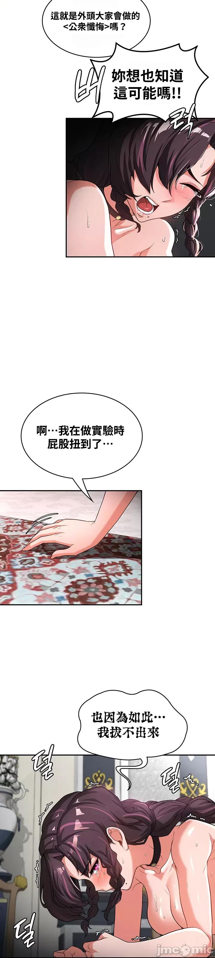 醒來之後，變成黃遊反派！？ 黃油反派 66 第14页