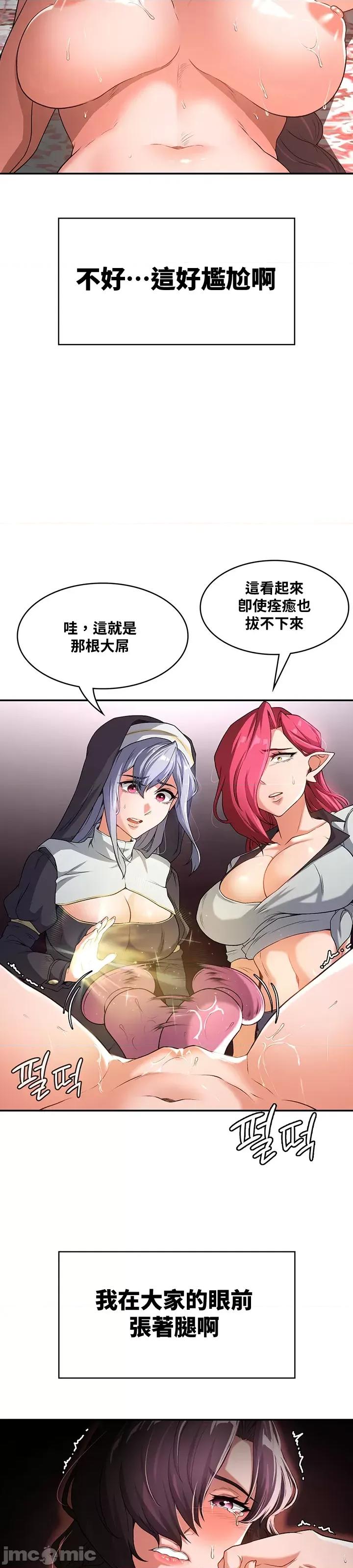 醒來之後，變成黃遊反派！？ 黃油反派 66 第18页
