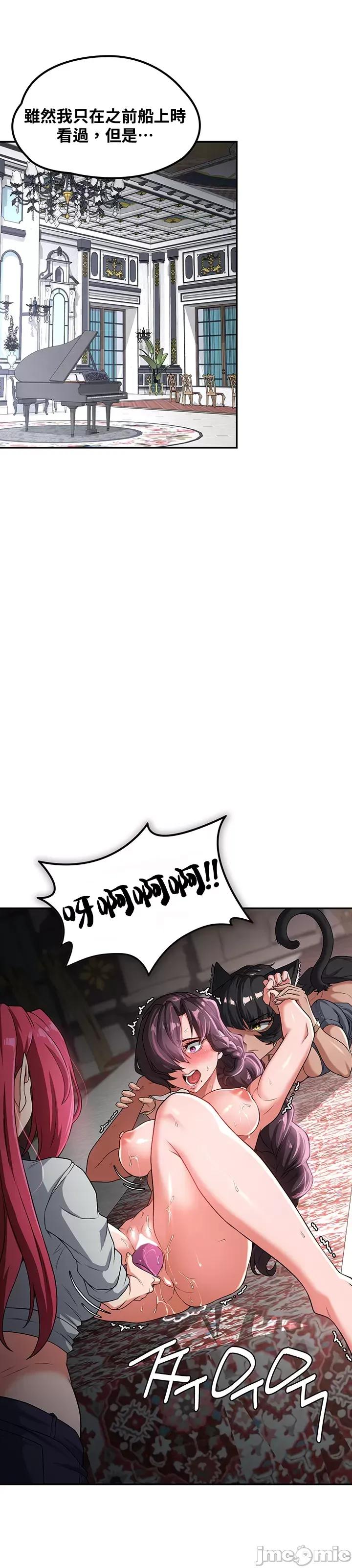 醒來之後，變成黃遊反派！？ 黃油反派 66 第22页