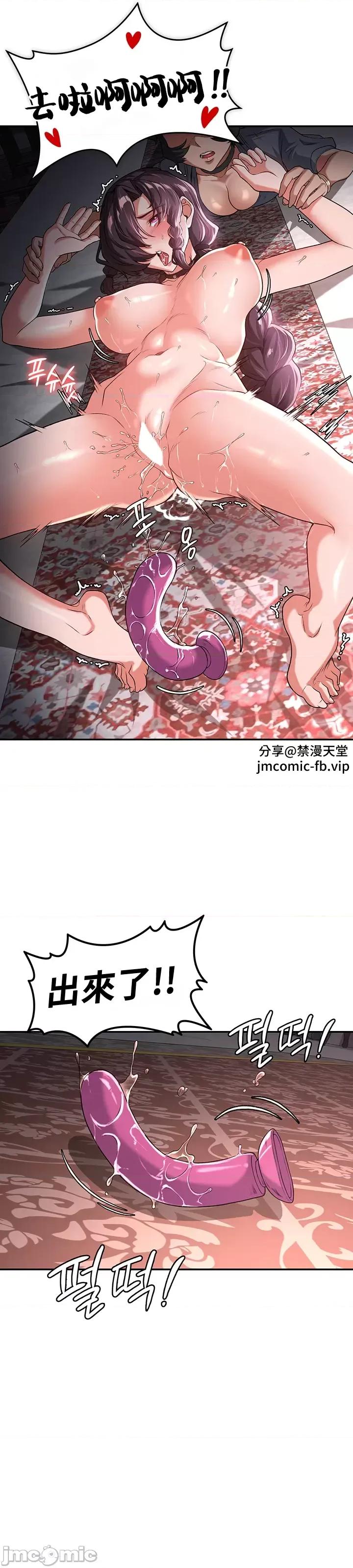 醒來之後，變成黃遊反派！？ 黃油反派 66 第25页