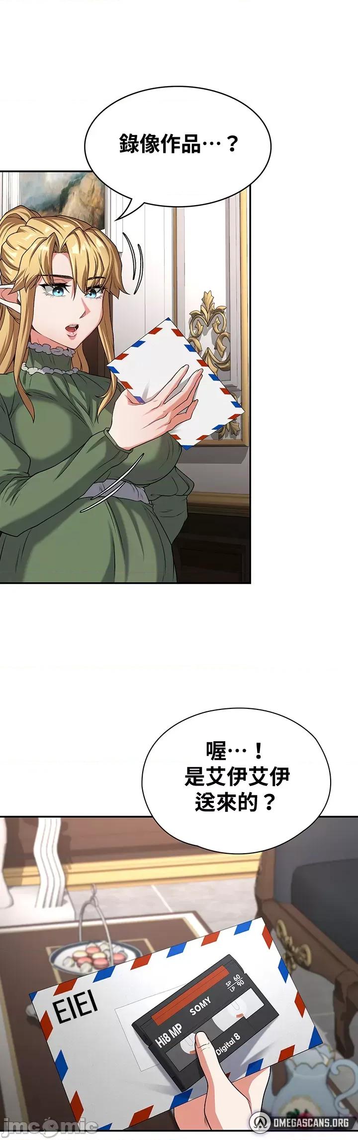 醒來之後，變成黃遊反派！？ 黃油反派 66 第28页