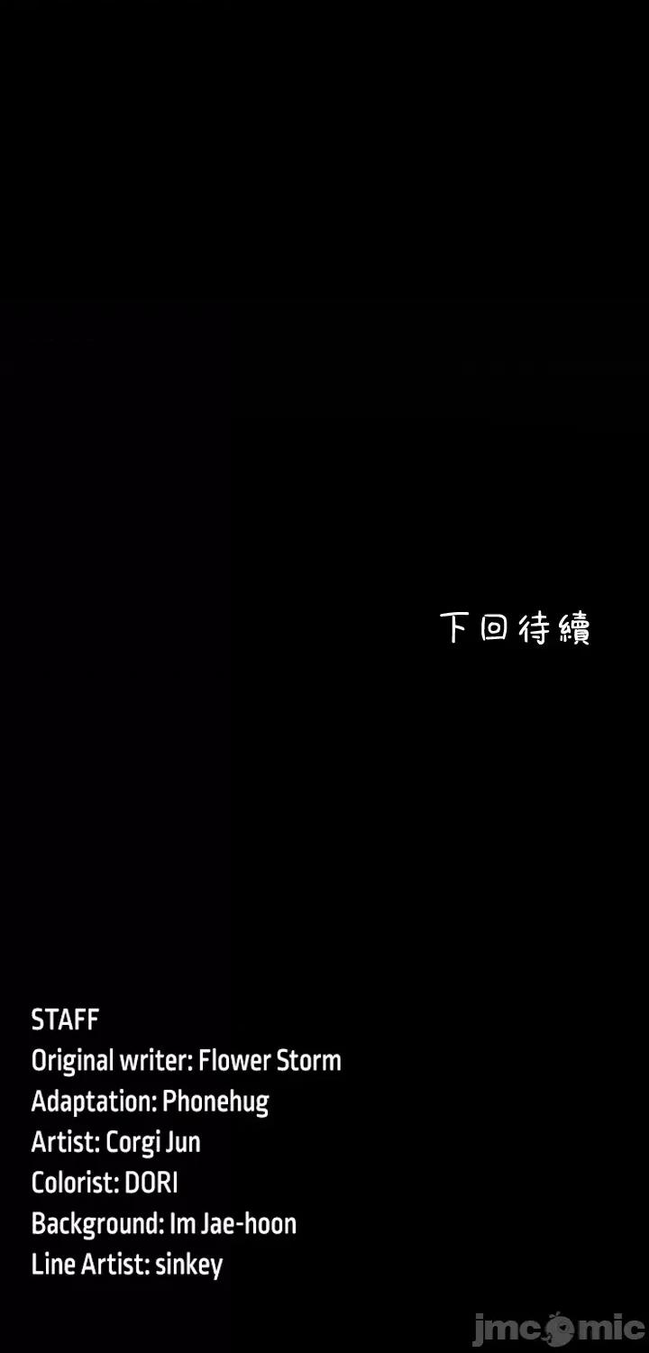 醒來之後，變成黃遊反派！？ 黃油反派 66 第34页
