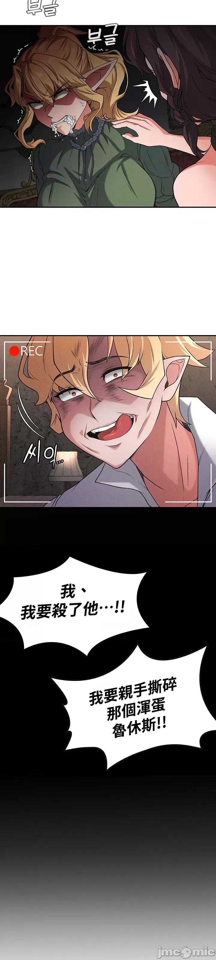 醒來之後，變成黃遊反派！？ 黃油反派 67 第2页