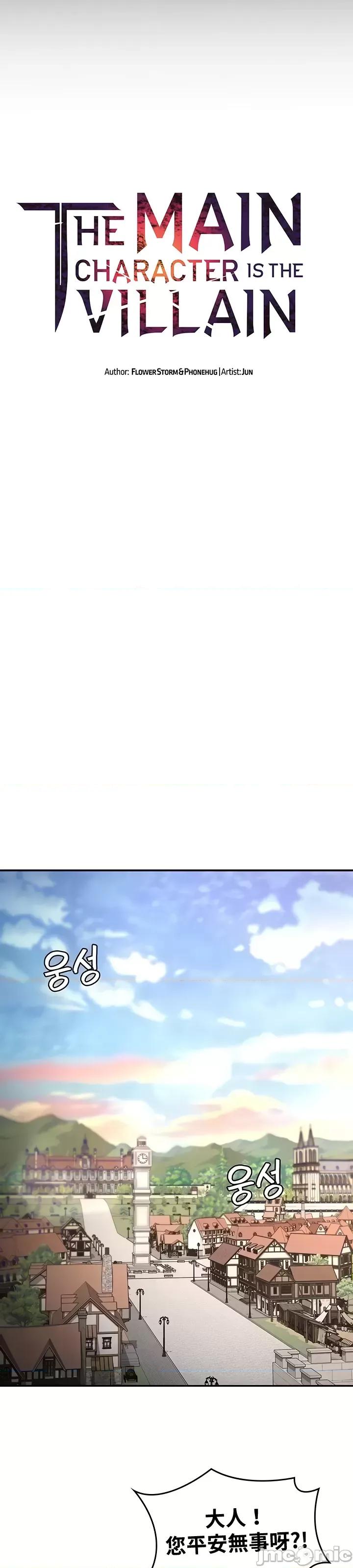 醒來之後，變成黃遊反派！？ 黃油反派 67 第3页